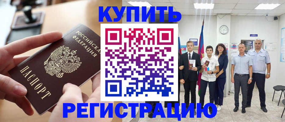 временная регистрация для школы в Кирове