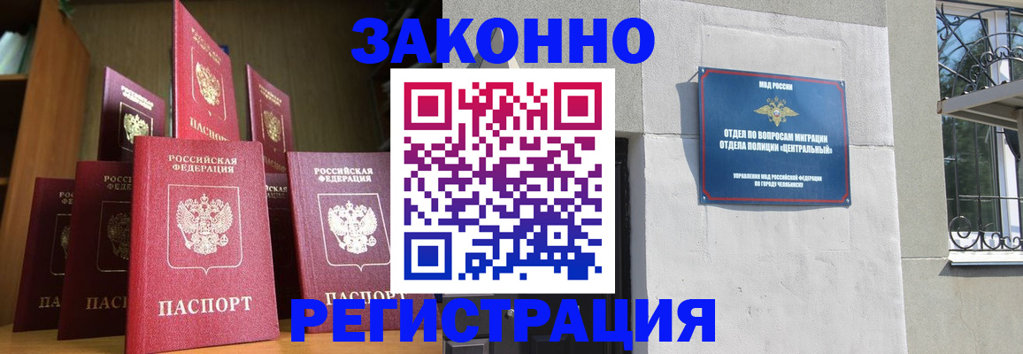временная регистрация поиск в Кирове