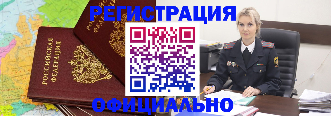 прописка ребенка в Кирове